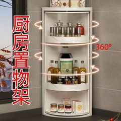 P厨房旋转置物架三角壁挂式收纳盒免打孔调料架转角架大容量调料L