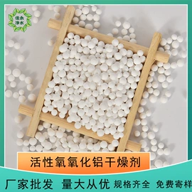 活性炭;活性氧化铝;分子筛