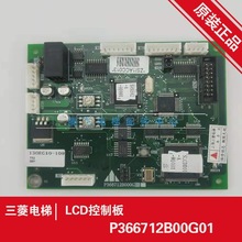 ����LCD���ư�P366712B000G01/G02/G03/G04/P366709B/ȫ��