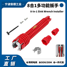 8-in-1 Sink Wrench Installer �๦��ˮ�۰���
