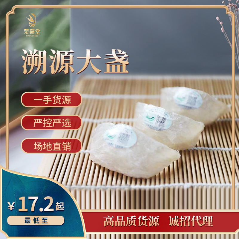 印尼溯源燕窝大盏025溯源燕窝 初级大盏溯源码雨季白燕盏厂家直售
