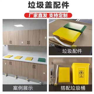 医用ABS垃圾盖配件处置室分类垃圾柜配件脚踩传动嵌入不锈钢盖子