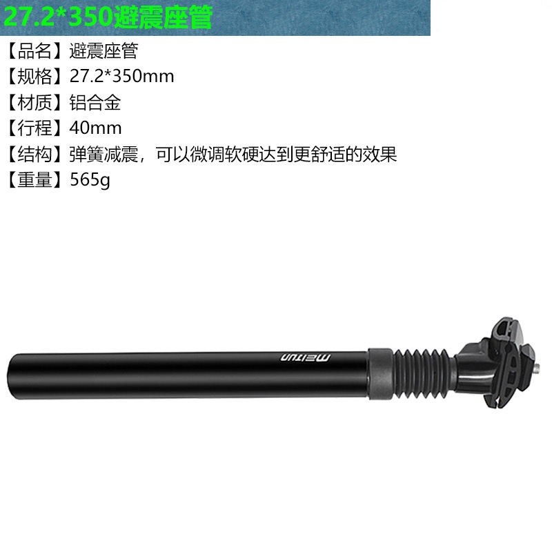 Bicicleta de montaña asiento de asiento 27.2 * 350
