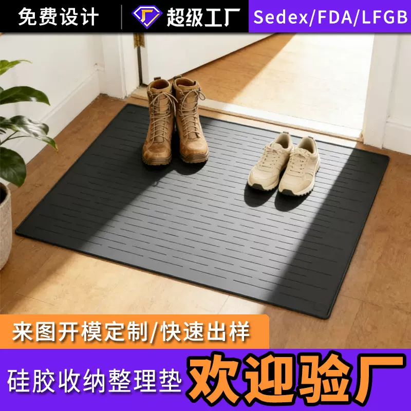 家用入户硅胶地垫门口耐脏收纳鞋垫门垫易清洗耐脏防滑收纳整理垫