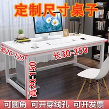 4I80cm高定 制台式电脑桌子90工作台1.5小书桌一2米1.2高70/85尺