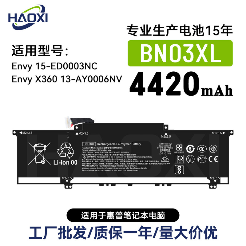 BN03XL for HP Envy 15-ED0003NC/Envy X360 Laptop Battery 4420mah BN03XL for HP Envy 15-ED0003NC/Envy X360 Laptop Battery 4420mah
