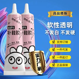 瞬间胶;硬化胶;防水胶