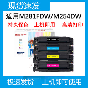 �����m�û���m281fdw����m254dw CF500A m280nw m281fdn hp202A