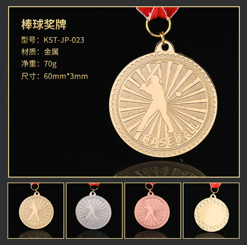 ユニバーサルスポーツ大会金銀銅メダル、子供用名誉記念メダル、スポーツイベント賞メダル