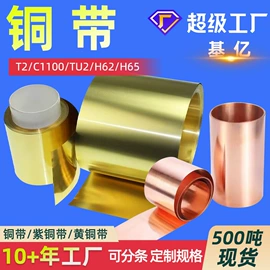 铜及铜合金材;铜合金;铝合金