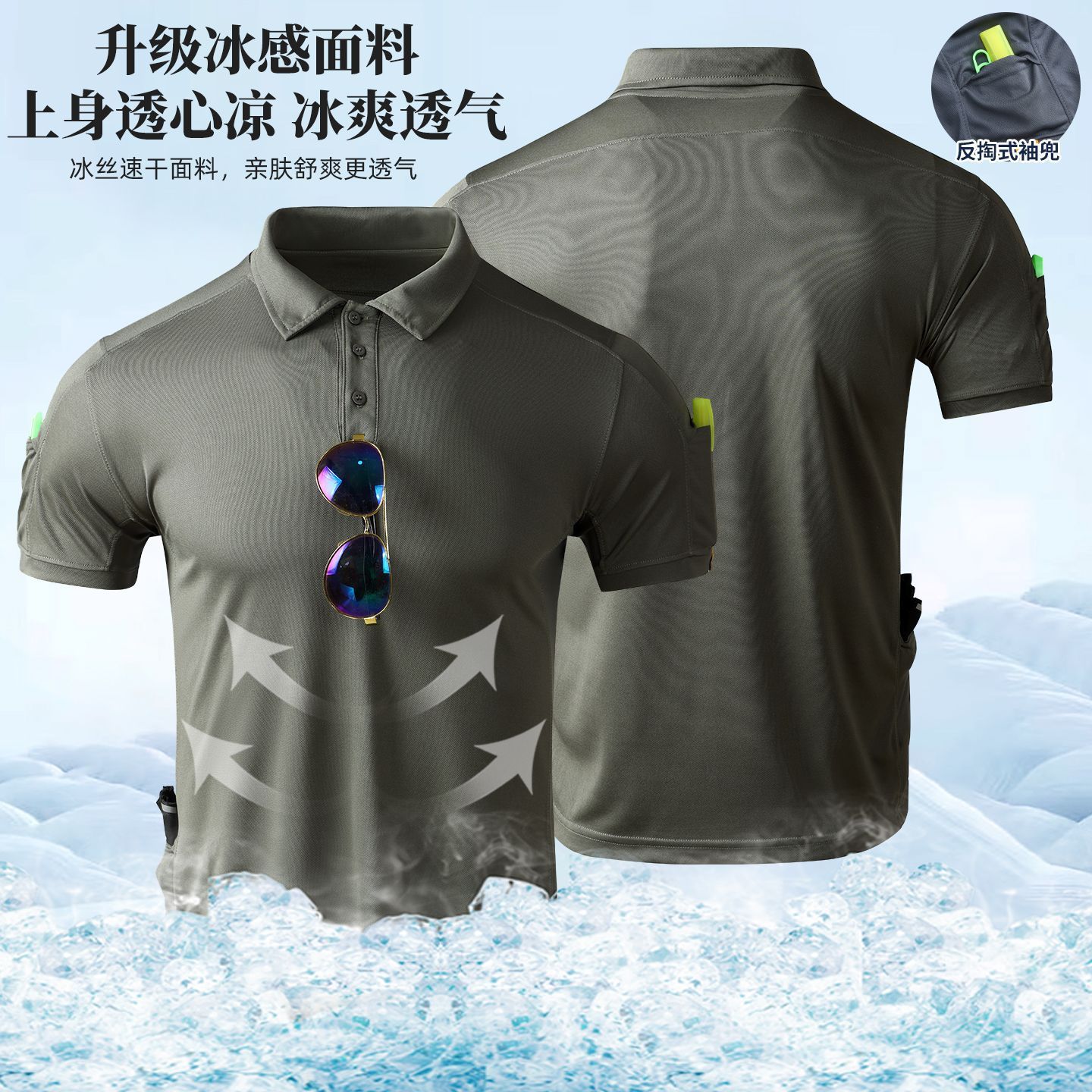 Camiseta elástica de verano con cuello ligero y transpirable de seda de manga corta delgada entrenamiento casual
