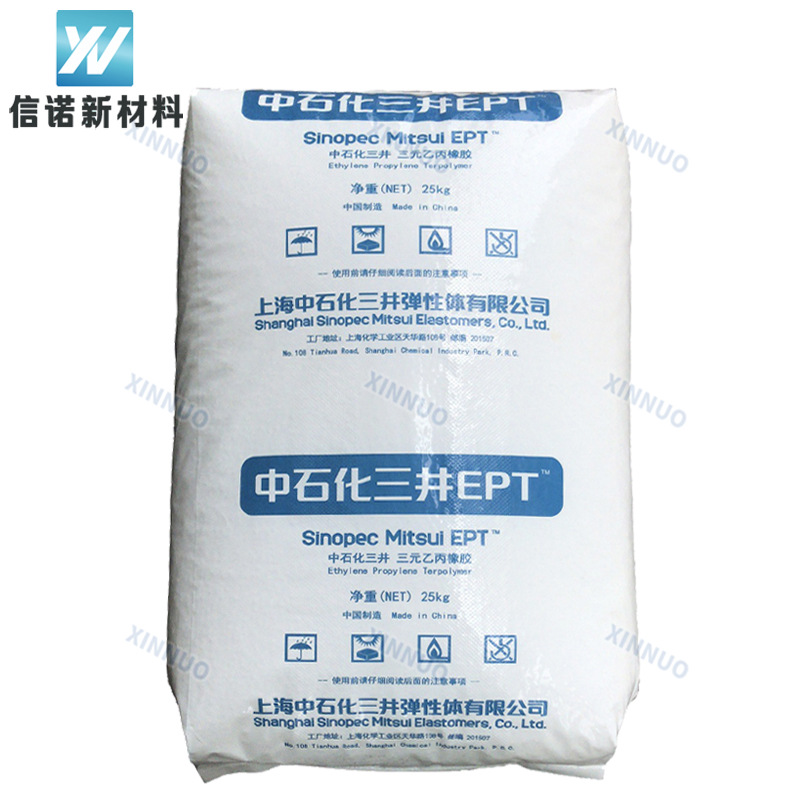 上海三井EPT3110M鞋材原料PP/PE塑料改性密封件增韧epdm3110硫化