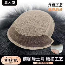 真发假发;假发片;假发马尾