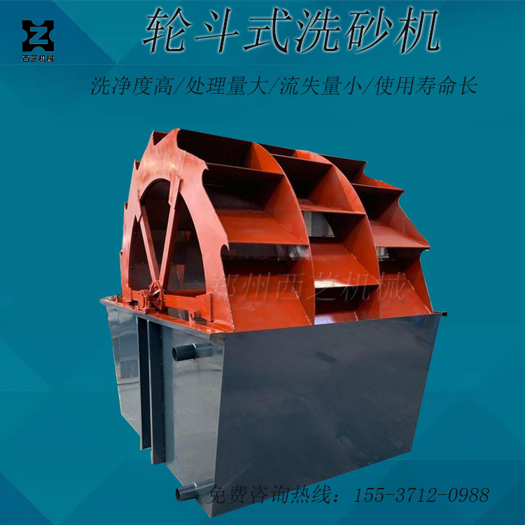轮斗式洗砂机 多槽轮式洗砂机轮式洗砂机生产线 全自动轮式洗砂机