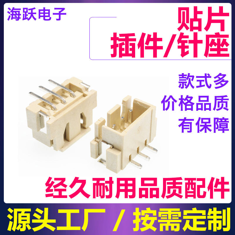 GH1.25针座 gh2P立贴 GH带锁扣立贴 GH-2A条形特殊针座连接器 mc4