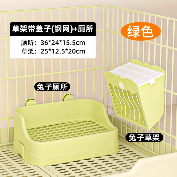 Small toilet + steel mesh grass rack combination (green)