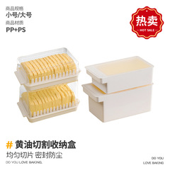 バター保存箱、カットおよび包装保存箱、冷蔵庫保存箱、食品グレードの冷凍チーズチーズスライスカッター