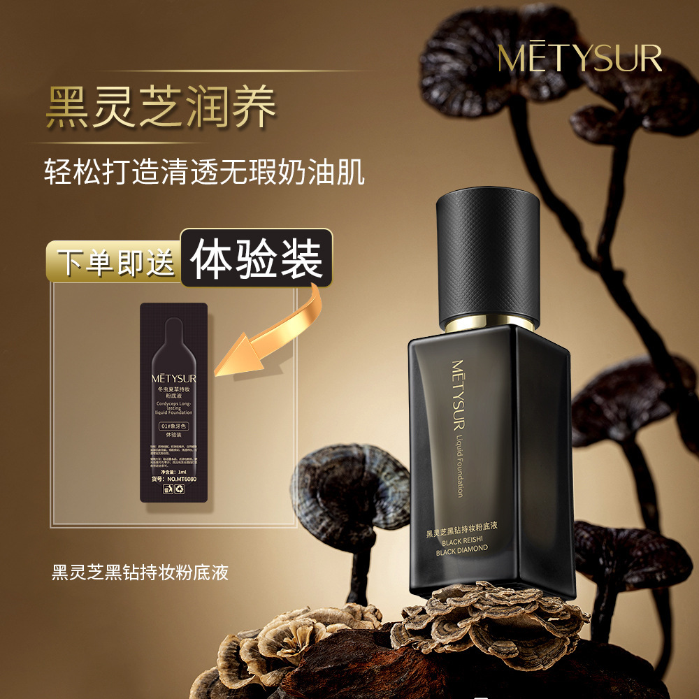 Ganoderma lucidum negro, líquido de base de maquillaje, niebla suave, hidratante, impermeable y resistente al sudor.