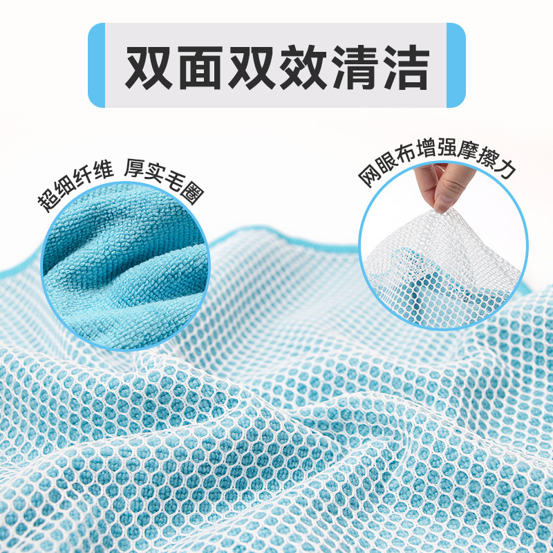 网眼毛巾双面清洁布干湿两用吸水厨房抹布加大加厚不易沾油洗碗布|undefined