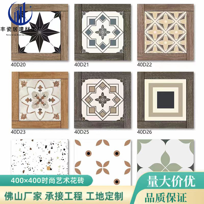厨房地砖卫生间瓷砖 花砖400x400 阳台花园防滑仿古砖 餐厅地面砖