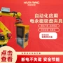 电控吸盘夹具手电
