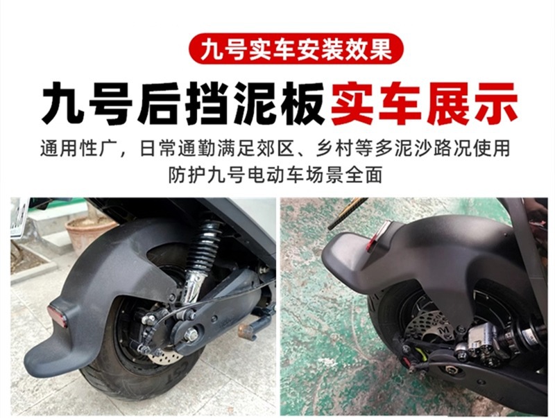 Suitable for Ninebot Electric Scooter M95C/M85C/N70/N Series Rear Fender Rear Wheel Fender