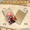 609.Kavi Quicksand Keychain