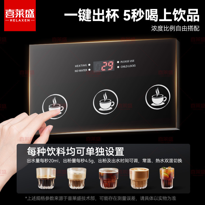 Máquina de bebidas automática instantánea, fría y caliente, doble temperatura, gran capacidad, té con leche, jugo, café, uno, restaurante de oficina adecuado