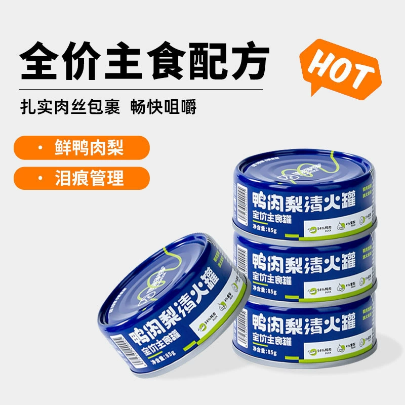 Утка, груша, измельченная курица, консервы для кошек, основной продукт для откорма кошек, консервы влажного корма для котят от 0 до 3 месяцев.