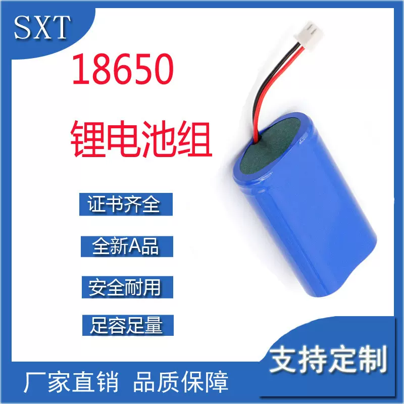 18650锂电池组7.4v1200-3200mah榨汁机蓝牙音箱太阳能灯暴力风扇