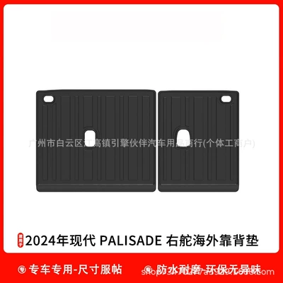 pad, Trunk Mat - hyundai-palisade-imported-24-25-model-six-seater-tpe-backrest-cushion-drop-shipping
