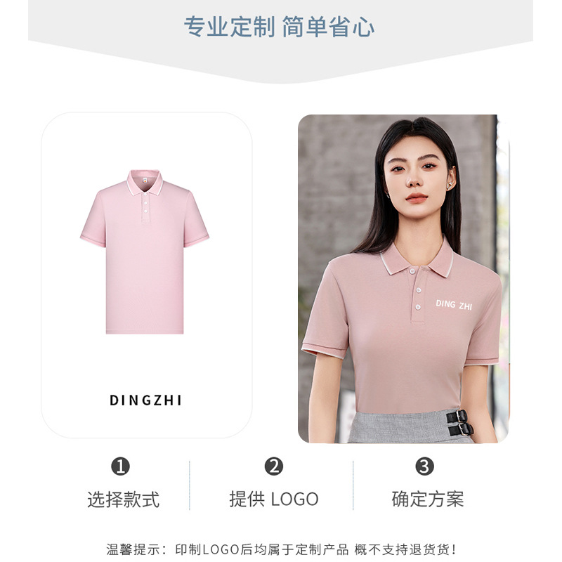 Camiseta de solapa antibacteriana fresca de doble cara 50 de gama alta, herramientas de manga corta, ropa de trabajo, ropa de trabajo, logotipo personalizado