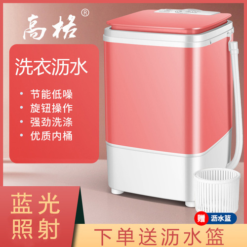 Gaoge mini washing machine with water content 5KG household semi-automatic washing and drying all-in-one machine Blu-ray free drain basket