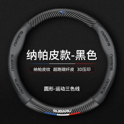 Steering wheel cover — cover, high-quality car interior accessories - subarublackround-38cm