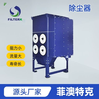 脉冲式 移动式 焊锡烟雾净化器 焊接烟尘滤筒除尘设备 滤筒除尘器