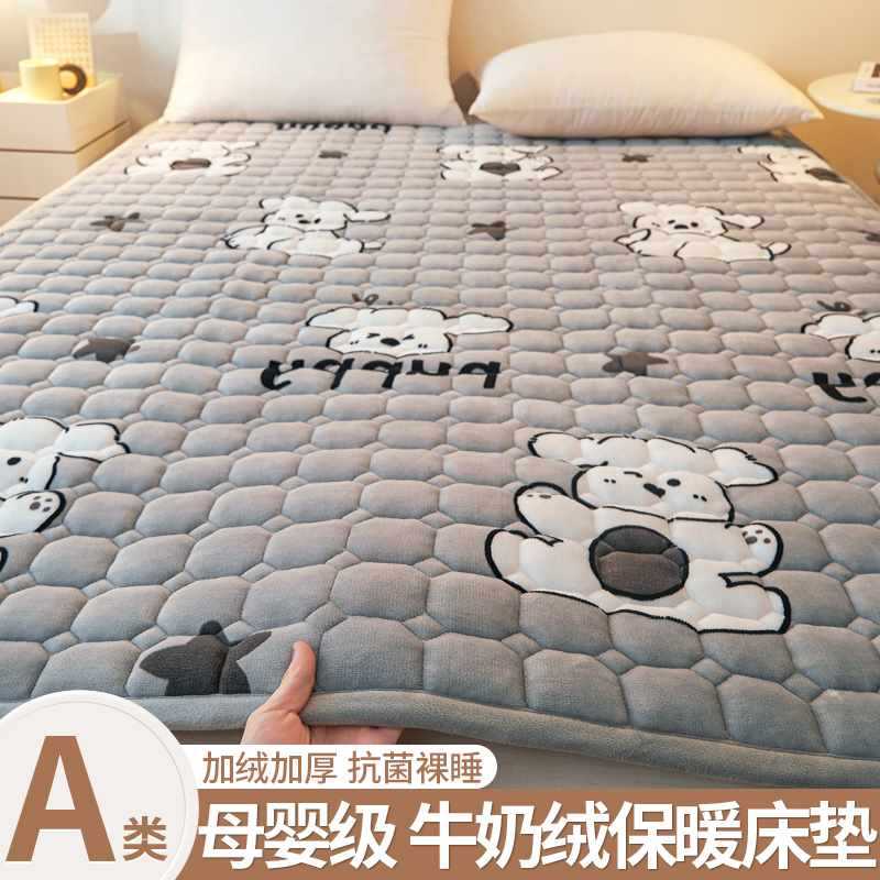 Milk Velvet Mattress Cushion Household Winter Fleece-Lined Mattress Mat Blanket Quilt Dormitory Student Single Quilt