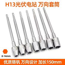 �f����Ͳ�������D���^���L13mm���w늄Ӱ��֌��ù���尲�b����