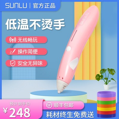 Three Green 3d Print Pen 3d children three-dimensional Graffiti Pen Hypothermia Wireless Network Painting Pen Magic Pen Ma Liang 3d painting