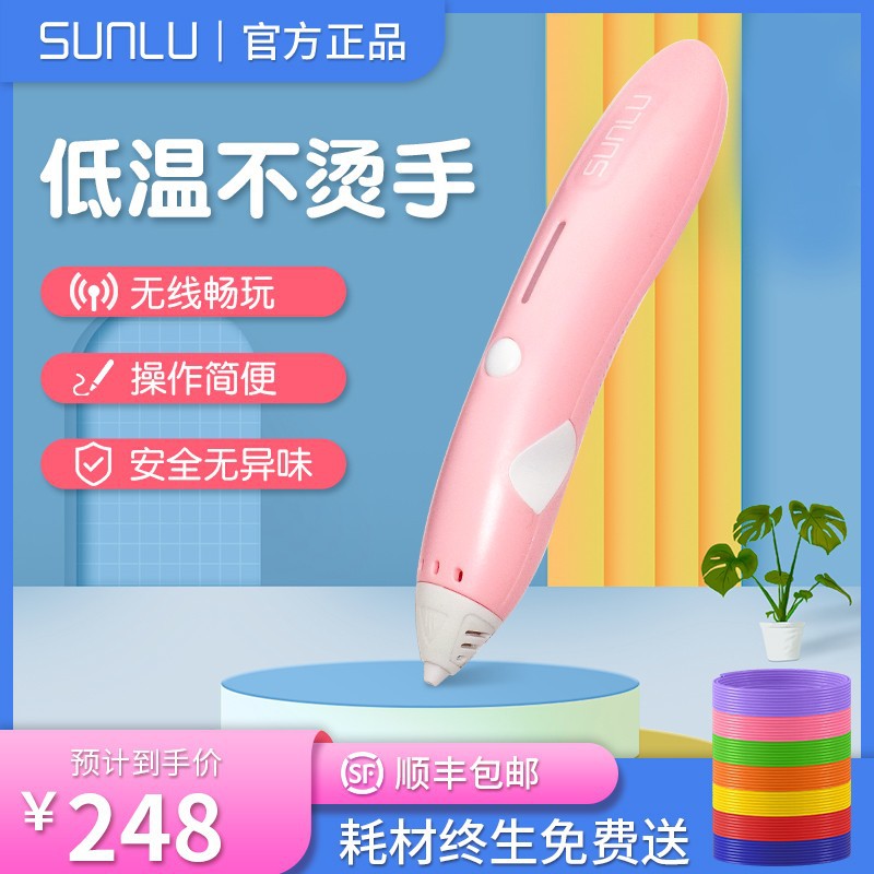 Three Green 3d Print Pen 3d children three-dimensional Graffiti Pen Hypothermia Wireless Network Painting Pen Magic Pen Ma Liang 3d painting