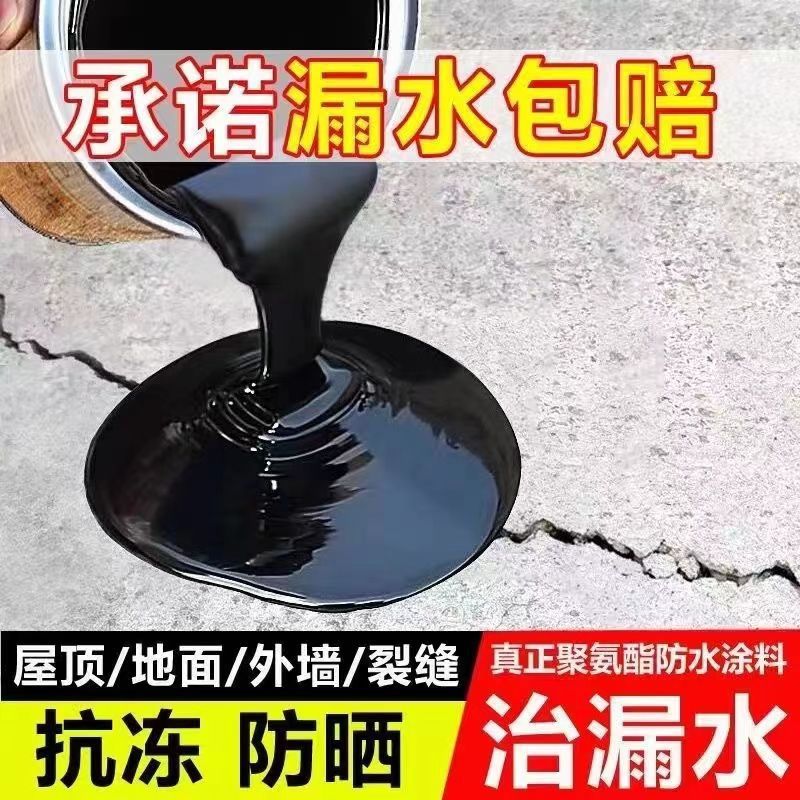 屋根防水漏れ防止専用塗料屋上屋根が王外壁のひび割れ漏れ防止アスファルト材料漏れ防止ゴム|undefined