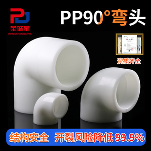 pp�܏��^90��ˮ��������Ͻo��ˮֱ�Ǐ����^�ܼ��۱�ϩpp������S