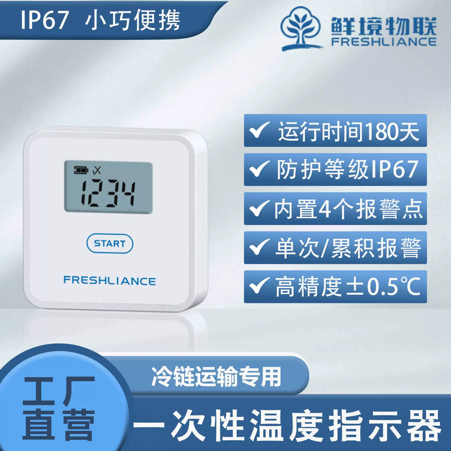 Одноразовый индикатор температуры с ЖК-дисплеем для холодовой цепи при транспортировке в рефрижераторах, сигнализация высокой температуры, цифровой дисплей, специально для использования в холодовой цепи.
