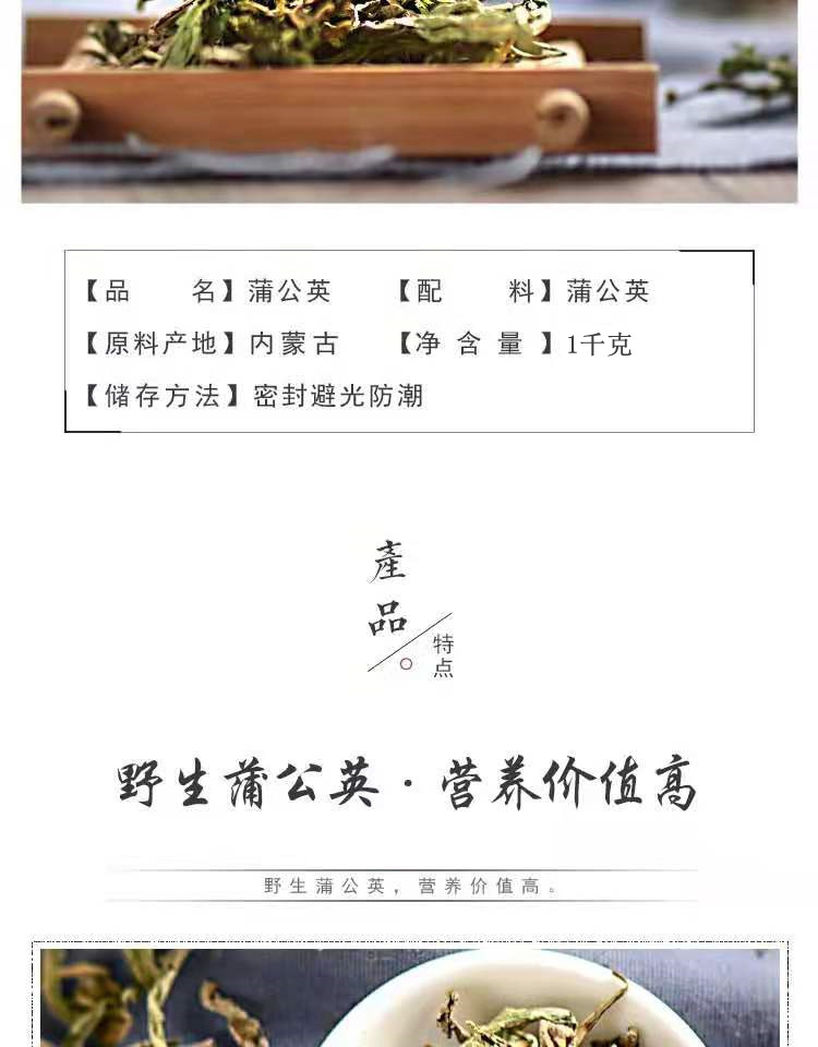 Wild Dandelion Herb (Taraxacum mongolicum) — Dried Pu Gong Ying, Sulfur-Free, 500g key features