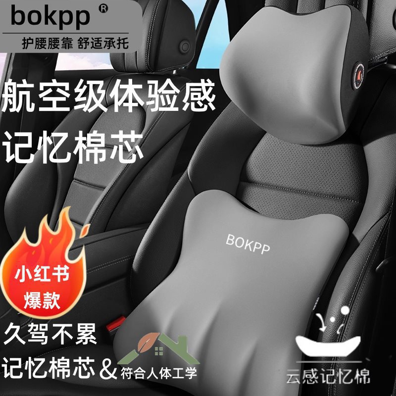 (2개) BOKPP 자동차 머리 받침 자동차 목 베개 목 베개 자동차 시트 메모리 코튼 목 베개 허리 쿠션 시트 자동차