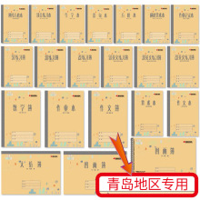 凯萨小学生作业本幼儿园学前英语拼音练习写字薄算数学田字格生字