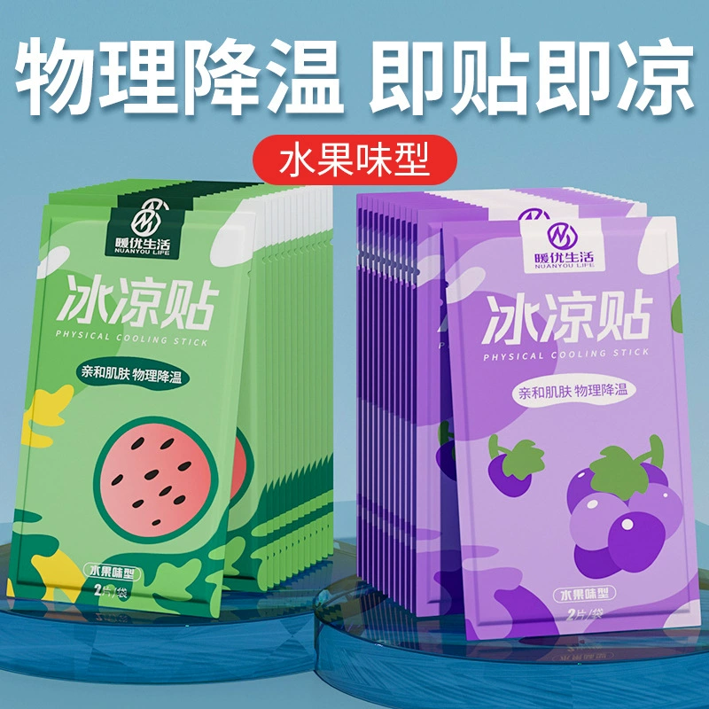 Summer cooling thermometer, cool cooling patch for elementary school students, mobile phone, fruit flavor