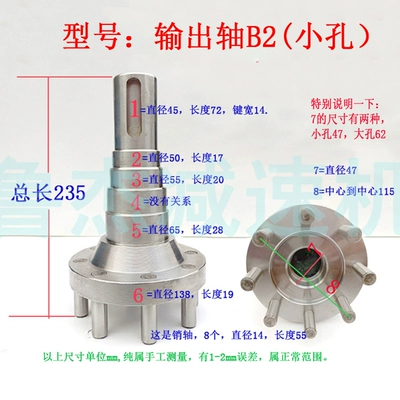 low-speed shaft, transmission equipment connecting | Power take-off - output-shaft-b2-small-hole