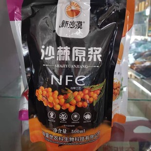 New Desert Sea Buckthorn Puree Sea Buckthorn Juice 500ml Xinjiang Altay Sea Buckthorn