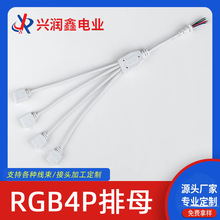 ����RGB4P��ĸY��һ���Ď�β����ɫLED���l������RGB1��4�B�Ӿ�