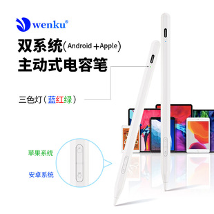 Anti-Accidental Touch Apple iPad Capacitive Pen Universal Applicable Huawei Android Tablet Phone Touch Screen Pen Handwriting Stylus